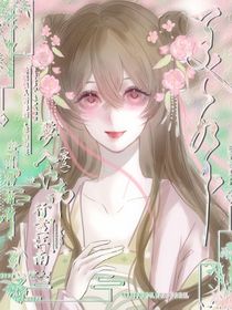 惊！小师妹她剑惊天下
