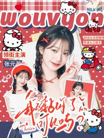 TNT：我不黏你了，可以吗？