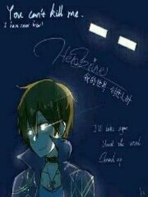 不死军团穿凹凸世界