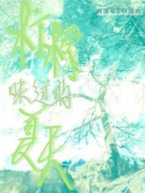 柠檬味道的夏天