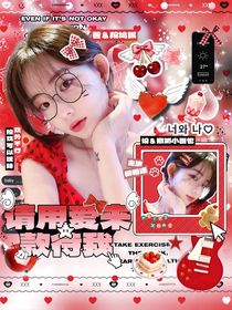 全明星：请用爱来款待我