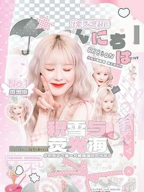 KPL：积雪和荧光海