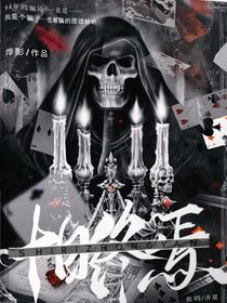 番外篇（内含梦女自行避雷）