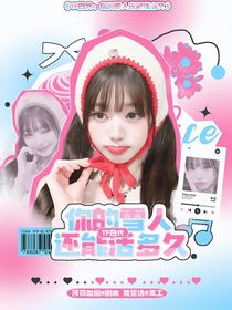 你给我刷过几个子封面铺