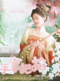 月鳞绮纪：饕餮她手拿把掐