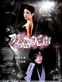 马嘉祺：爱意无声