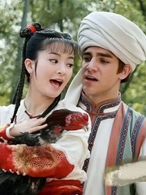 新还珠格格之班燕奇缘