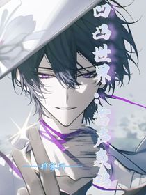 凹凸世界：雷声轰鸣