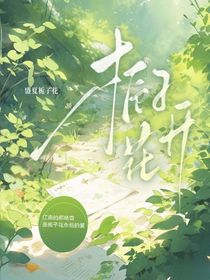 江南的那场雪是栀子花永恒的爱