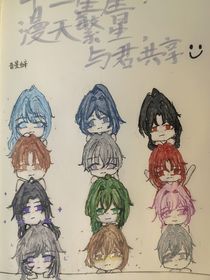 十二星座：漫天繁星，与君共享