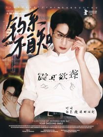 大侦探：钓系不自知