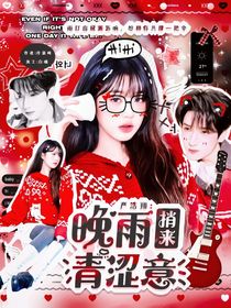 十八岁封面铺（接单）