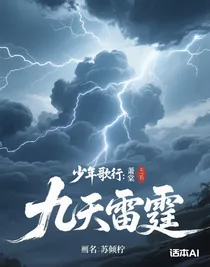 少年歌行：萧棠