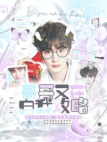 丁程鑫：所以被暗恋对象告白了