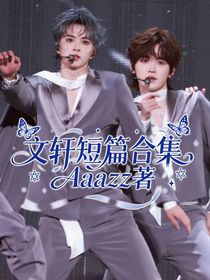 文轩——短篇小说合集