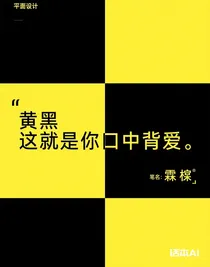 这就是你口中的爱