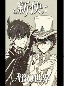 新快：ABO