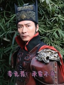 李元芳：承蒙不弃