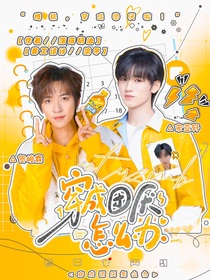 all轩：穿成团厌怎么办