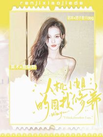 黄子弘凡：人机小姐的自我修养