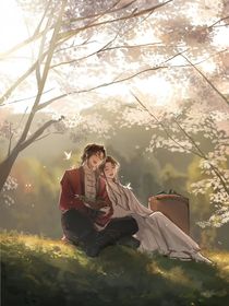 花城主与谢道长的幸福生活