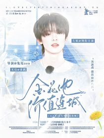 ALL左：金花他价值连城