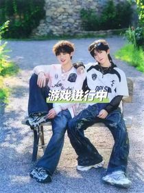 这场游戏进行中