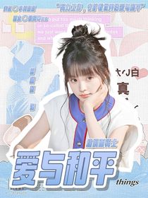 假面骑士：爱与和平