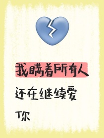 写给亲爱的你之初恋小记