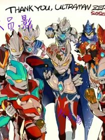 新生代：我们？扮演反派？