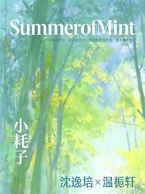 SummerofMint