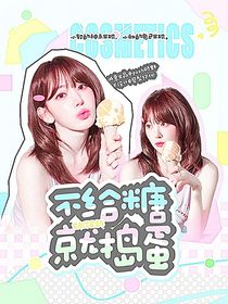 SMTR25：不给糖就捣蛋