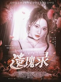 萌学园之遗瑰录