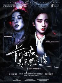 TNT：前女友是朵黑心莲