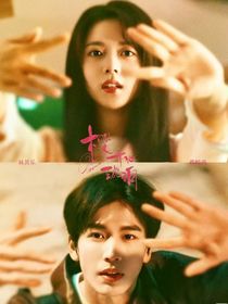 樱桃琥珀：青梅竹马