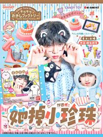 TF四代：她掉小珍珠