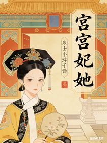 一世荣恩，半生尘梦