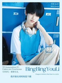 TF四代：饼饼有礼