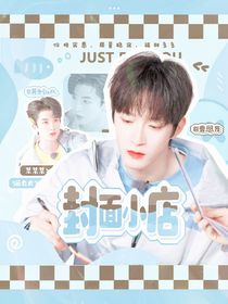 蜜桃der封面铺（接保养）