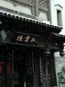 德云社：攻略人物已黑化