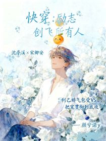 快穿：励志创飞所有人