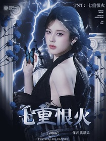 TNT：七重恨火