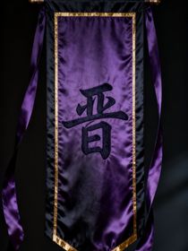 王者荣耀之玄晋魔族共和朝