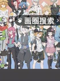 小心超人穿越凹凸