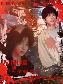 全员恶人之凶手是谁