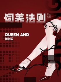 乙女向饲养法则