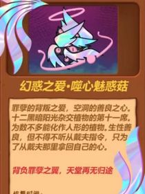 魔化杂交植物重置版