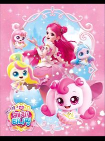 奇妙萌可：地下传说