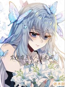 震惊，霍总夫人是满级大佬