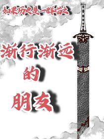 一群喵：渐行渐远的朋友